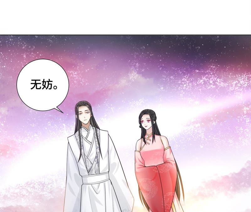隔壁有只桃花妖韩漫全集-第115话 银河边的约定无删减无遮挡章节图片 