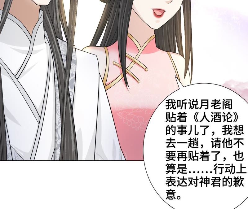 隔壁有只桃花妖韩漫全集-第115话 银河边的约定无删减无遮挡章节图片 