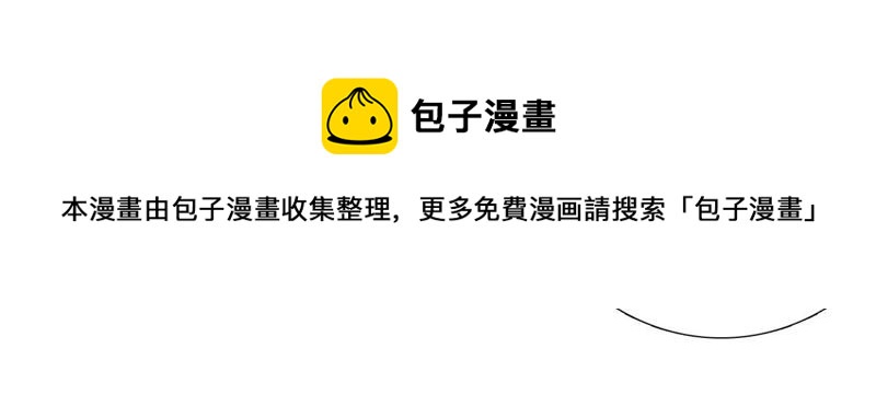 隔壁有只桃花妖韩漫全集-第115话 银河边的约定无删减无遮挡章节图片 
