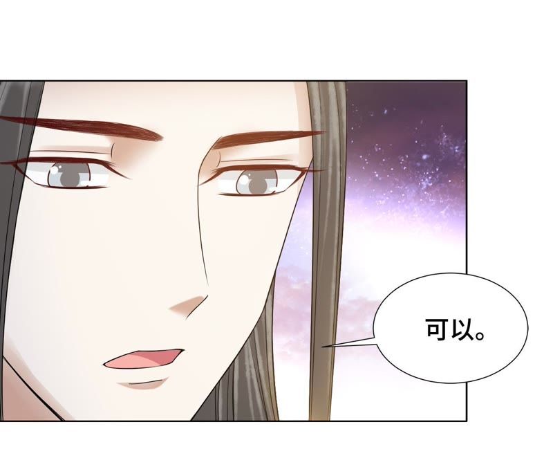 隔壁有只桃花妖韩漫全集-第115话 银河边的约定无删减无遮挡章节图片 