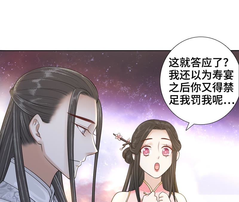隔壁有只桃花妖韩漫全集-第115话 银河边的约定无删减无遮挡章节图片 