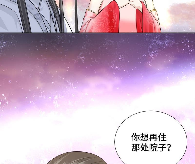 隔壁有只桃花妖韩漫全集-第115话 银河边的约定无删减无遮挡章节图片 