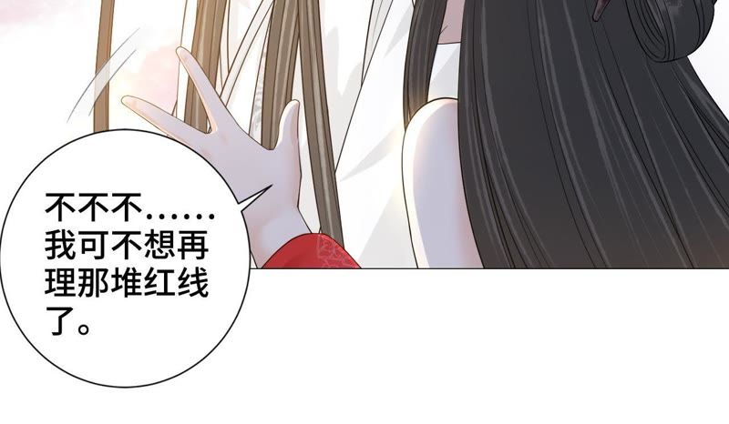 隔壁有只桃花妖韩漫全集-第115话 银河边的约定无删减无遮挡章节图片 