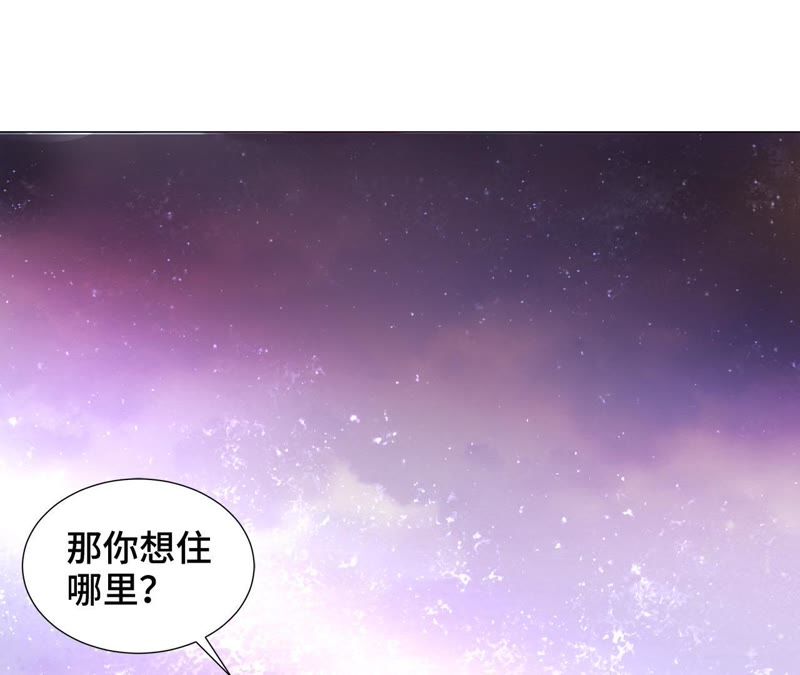 隔壁有只桃花妖韩漫全集-第115话 银河边的约定无删减无遮挡章节图片 