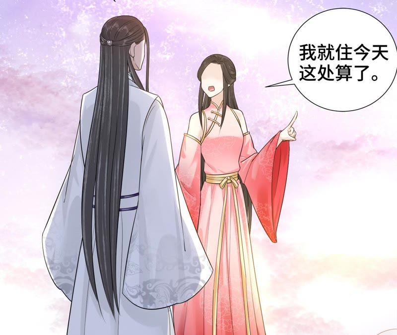 隔壁有只桃花妖韩漫全集-第115话 银河边的约定无删减无遮挡章节图片 