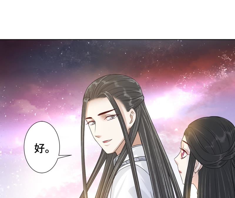 隔壁有只桃花妖韩漫全集-第115话 银河边的约定无删减无遮挡章节图片 