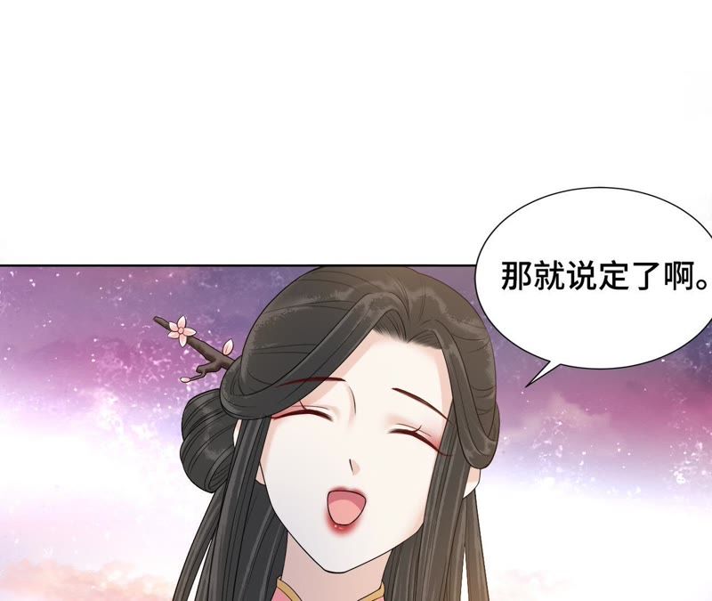 隔壁有只桃花妖韩漫全集-第115话 银河边的约定无删减无遮挡章节图片 