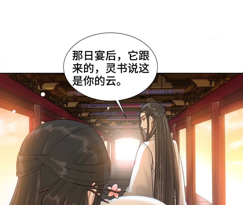 隔壁有只桃花妖韩漫全集-第115话 银河边的约定无删减无遮挡章节图片 