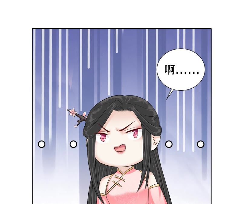 隔壁有只桃花妖韩漫全集-第115话 银河边的约定无删减无遮挡章节图片 