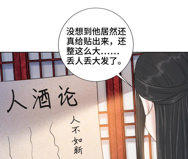 隔壁有只桃花妖韩漫全集-第115话 银河边的约定无删减无遮挡章节图片 