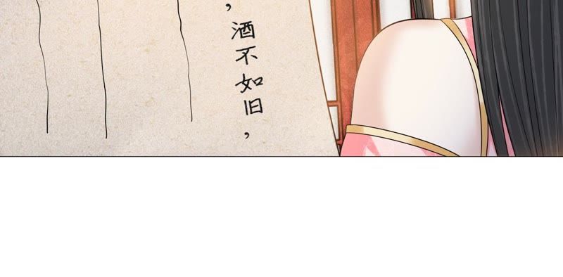 隔壁有只桃花妖韩漫全集-第115话 银河边的约定无删减无遮挡章节图片 