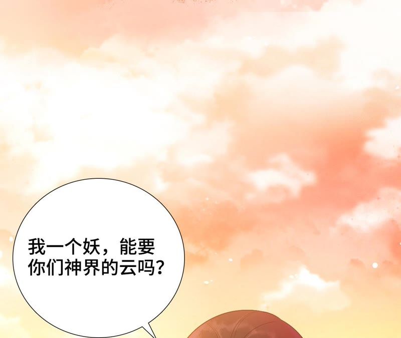 隔壁有只桃花妖韩漫全集-第115话 银河边的约定无删减无遮挡章节图片 