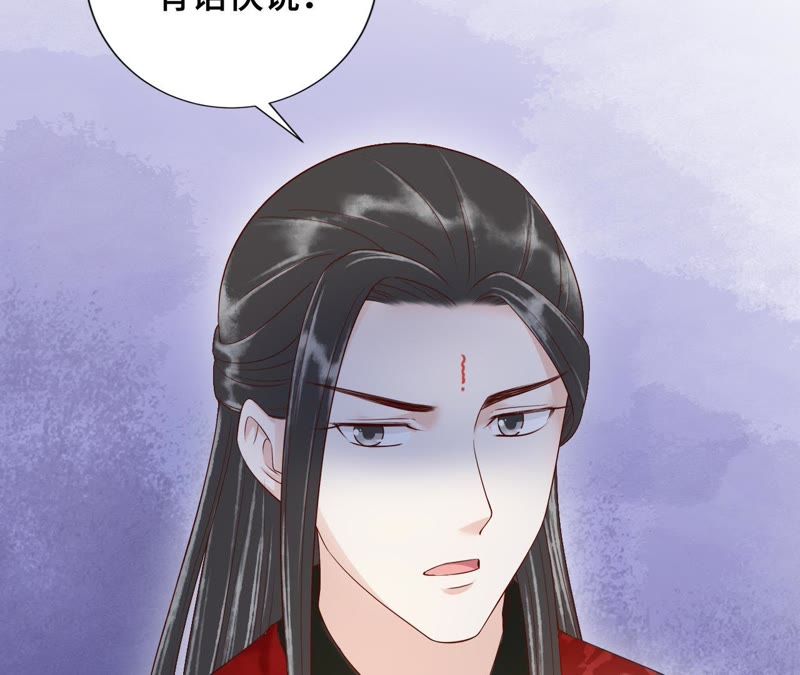 隔壁有只桃花妖韩漫全集-第117话 你给我下套？无删减无遮挡章节图片 