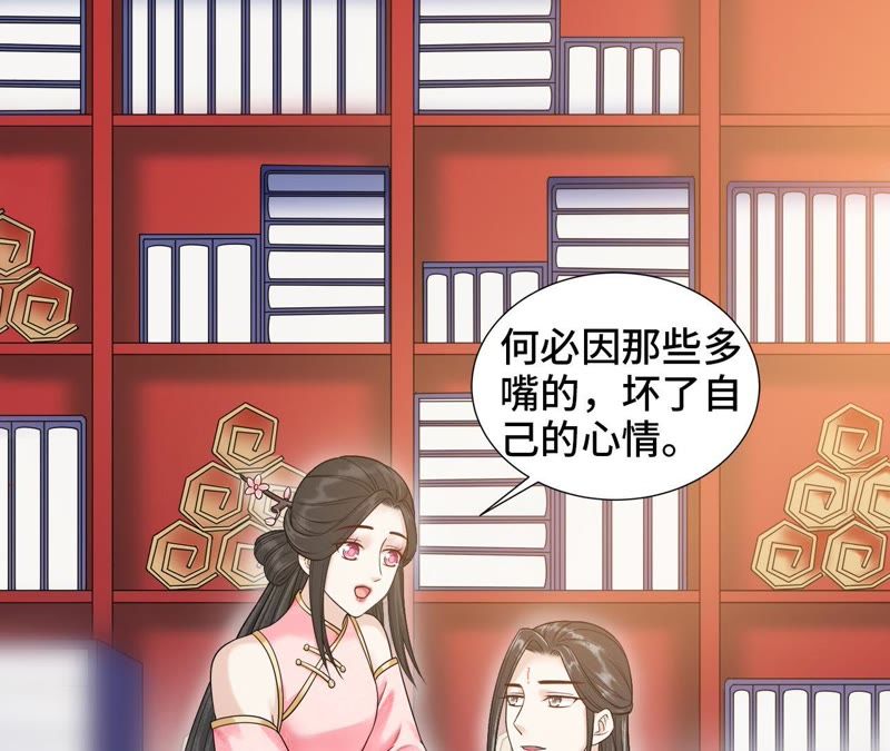 隔壁有只桃花妖韩漫全集-第117话 你给我下套？无删减无遮挡章节图片 