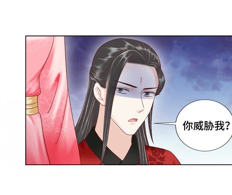 隔壁有只桃花妖韩漫全集-第117话 你给我下套？无删减无遮挡章节图片 