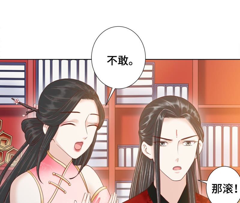 隔壁有只桃花妖韩漫全集-第117话 你给我下套？无删减无遮挡章节图片 