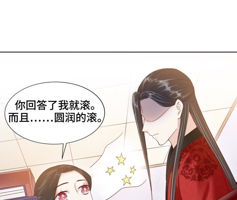 隔壁有只桃花妖韩漫全集-第117话 你给我下套？无删减无遮挡章节图片 