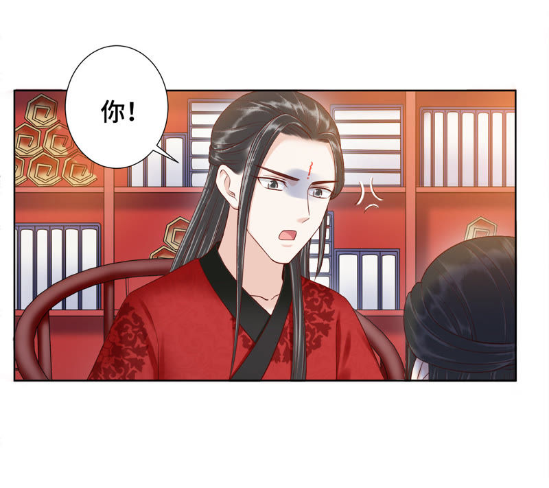 隔壁有只桃花妖韩漫全集-第117话 你给我下套？无删减无遮挡章节图片 