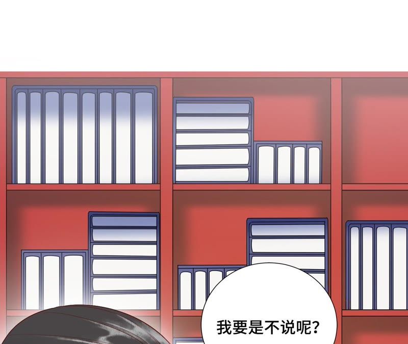 隔壁有只桃花妖韩漫全集-第117话 你给我下套？无删减无遮挡章节图片 