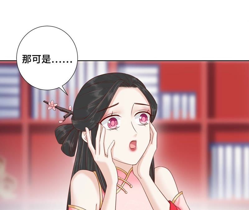 隔壁有只桃花妖韩漫全集-第117话 你给我下套？无删减无遮挡章节图片 