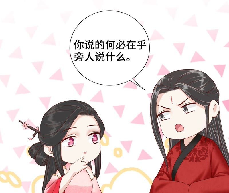 隔壁有只桃花妖韩漫全集-第117话 你给我下套？无删减无遮挡章节图片 