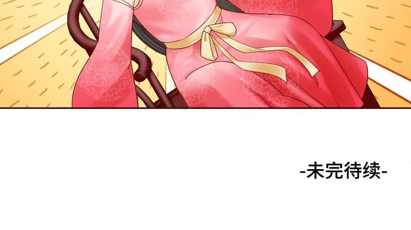隔壁有只桃花妖韩漫全集-第117话 你给我下套？无删减无遮挡章节图片 