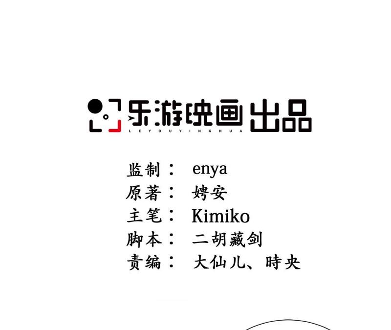 隔壁有只桃花妖韩漫全集-第117话 你给我下套？无删减无遮挡章节图片 
