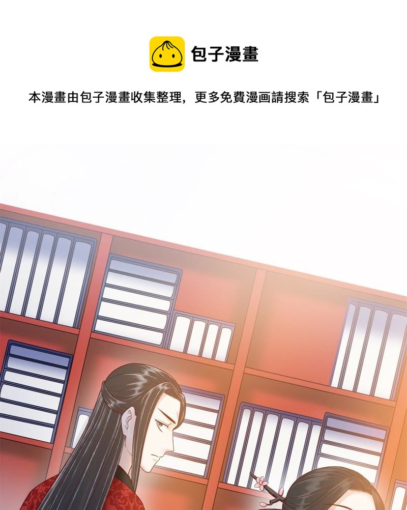 隔壁有只桃花妖韩漫全集-第118话 桃花的怀疑无删减无遮挡章节图片 