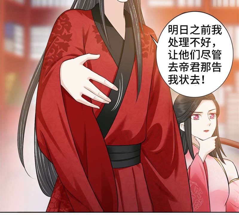 隔壁有只桃花妖韩漫全集-第118话 桃花的怀疑无删减无遮挡章节图片 