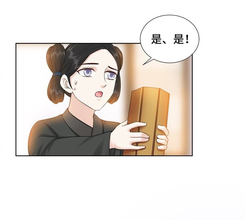 隔壁有只桃花妖韩漫全集-第118话 桃花的怀疑无删减无遮挡章节图片 