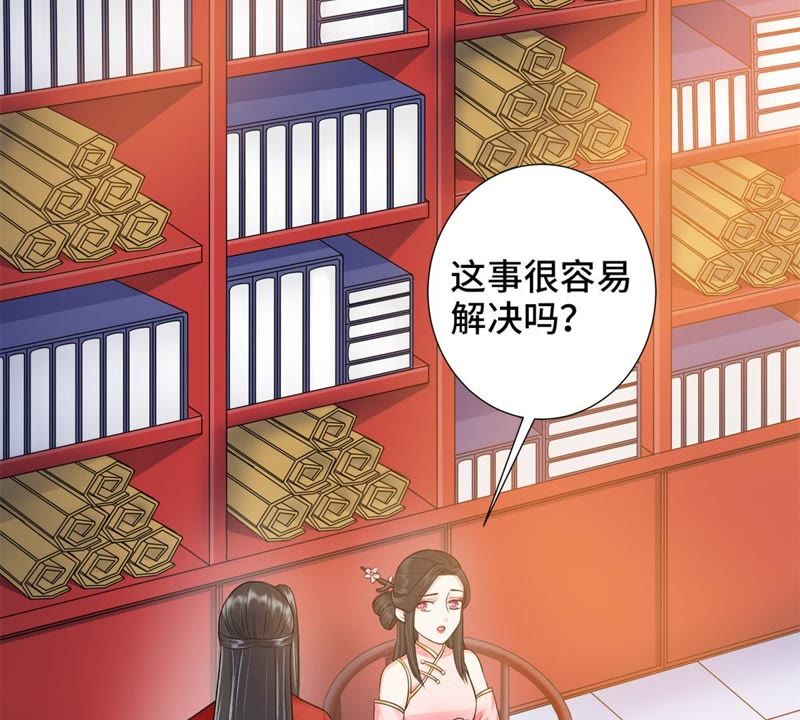 隔壁有只桃花妖韩漫全集-第118话 桃花的怀疑无删减无遮挡章节图片 