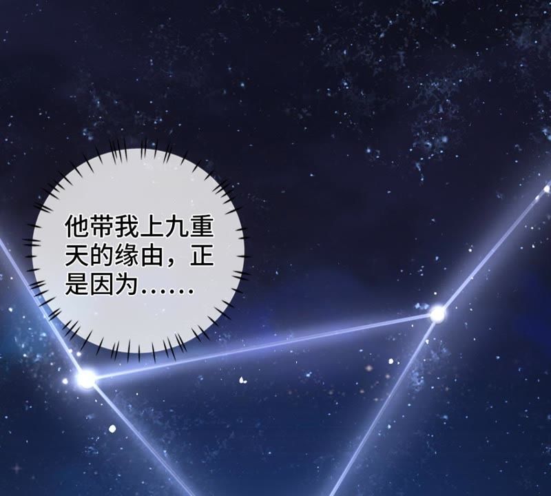 隔壁有只桃花妖韩漫全集-第118话 桃花的怀疑无删减无遮挡章节图片 