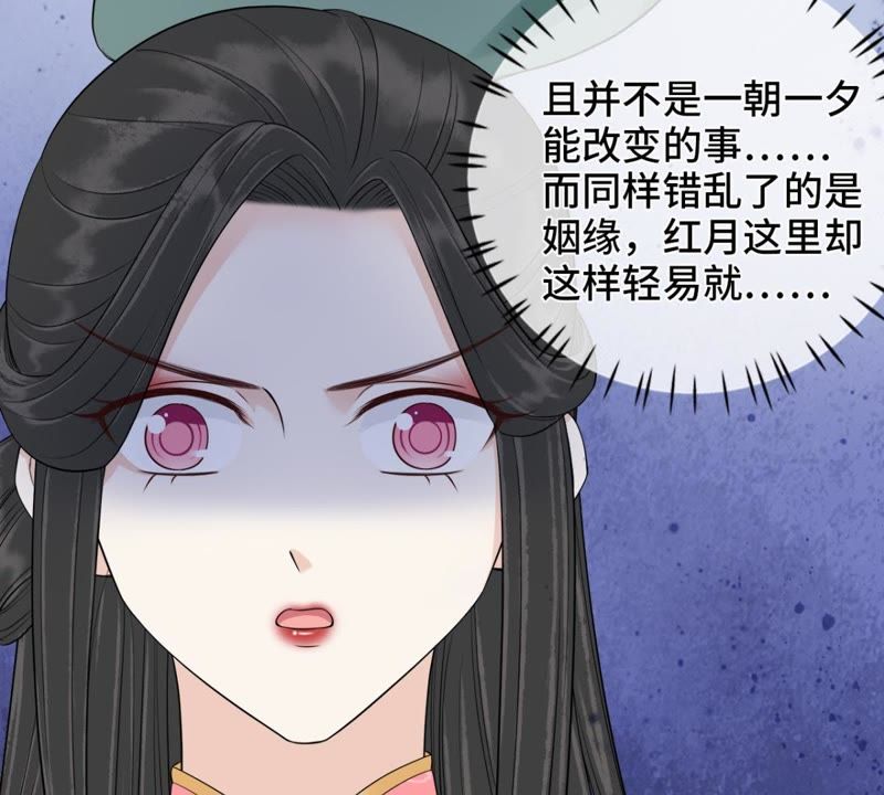 隔壁有只桃花妖韩漫全集-第118话 桃花的怀疑无删减无遮挡章节图片 