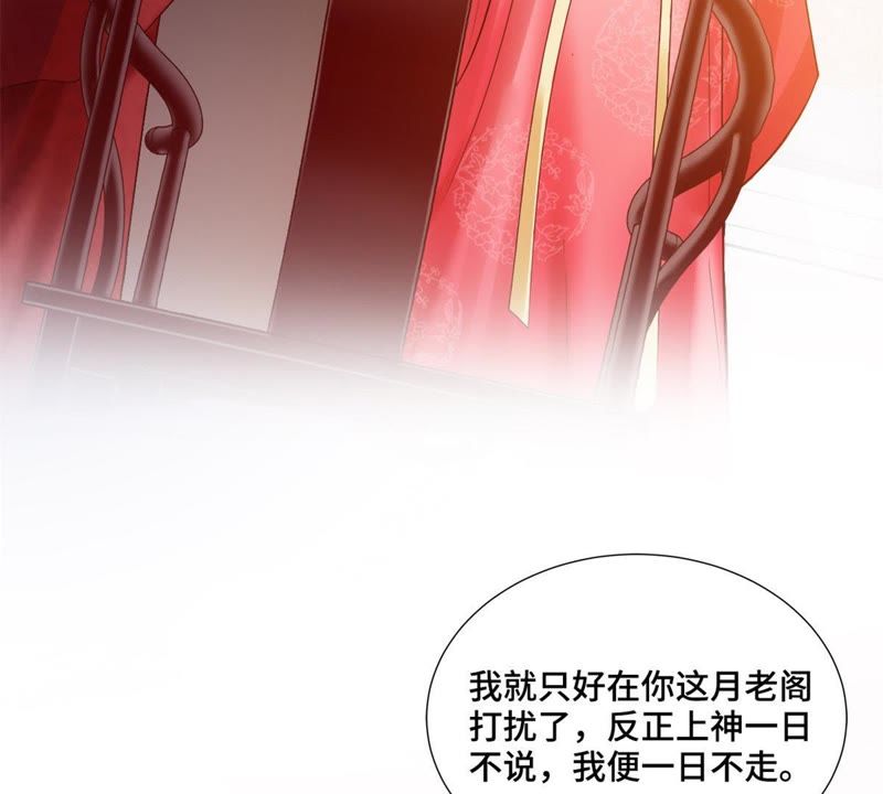 隔壁有只桃花妖韩漫全集-第118话 桃花的怀疑无删减无遮挡章节图片 