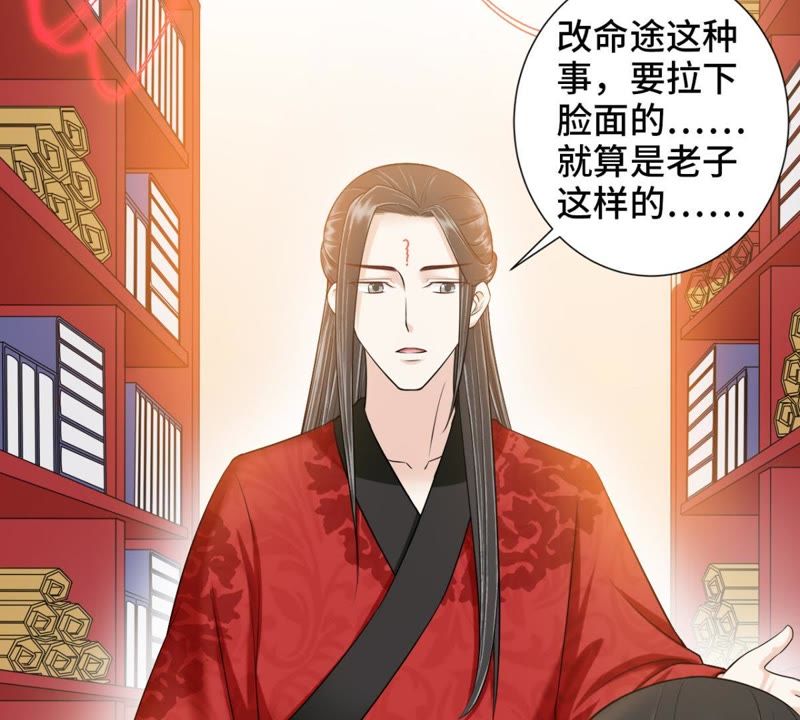隔壁有只桃花妖韩漫全集-第118话 桃花的怀疑无删减无遮挡章节图片 