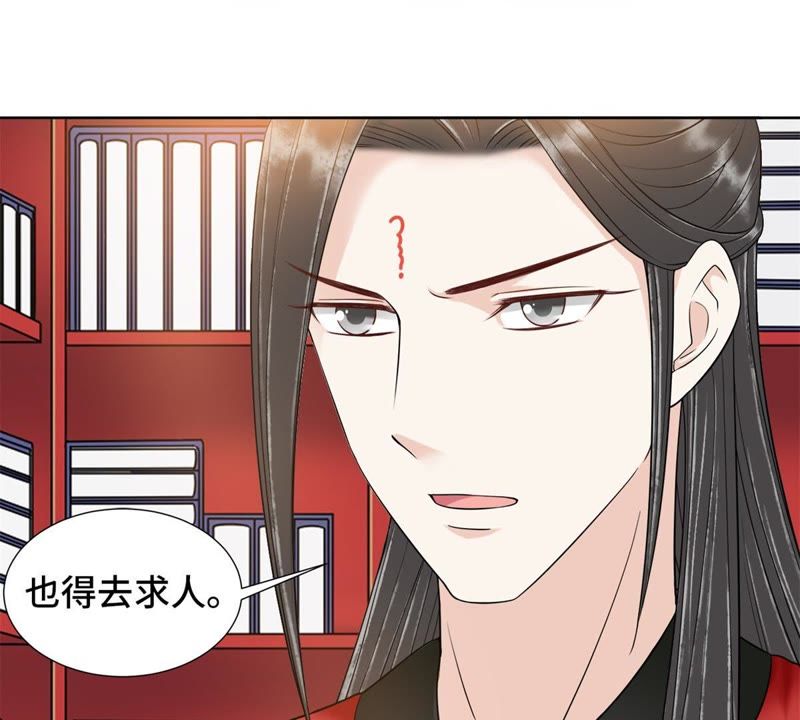 隔壁有只桃花妖韩漫全集-第118话 桃花的怀疑无删减无遮挡章节图片 