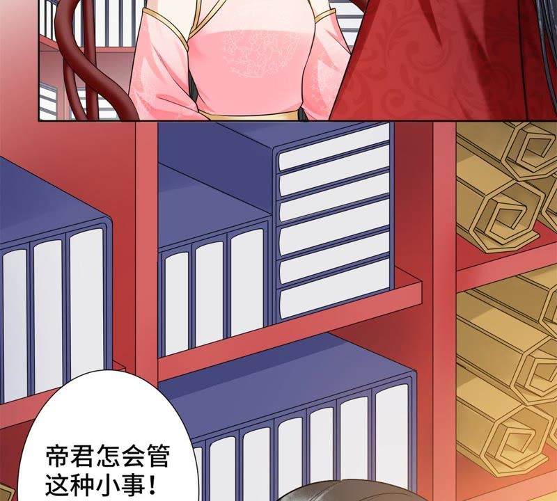 隔壁有只桃花妖韩漫全集-第118话 桃花的怀疑无删减无遮挡章节图片 