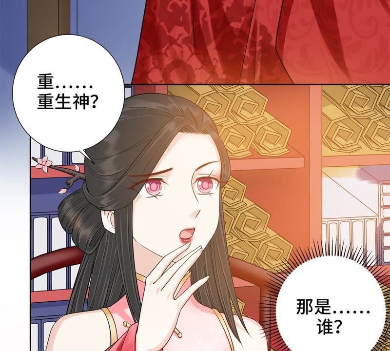 隔壁有只桃花妖韩漫全集-第118话 桃花的怀疑无删减无遮挡章节图片 