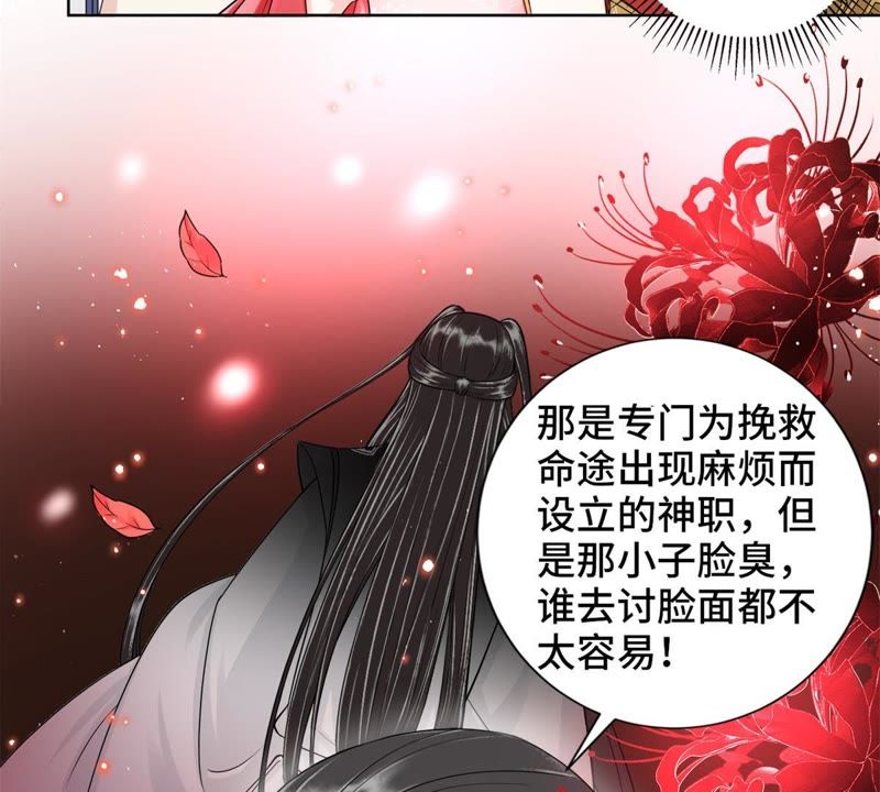 隔壁有只桃花妖韩漫全集-第118话 桃花的怀疑无删减无遮挡章节图片 