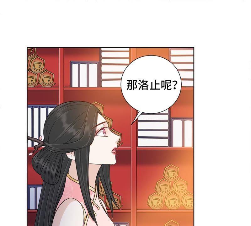 隔壁有只桃花妖韩漫全集-第118话 桃花的怀疑无删减无遮挡章节图片 
