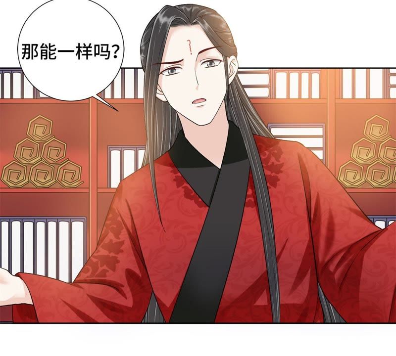 隔壁有只桃花妖韩漫全集-第118话 桃花的怀疑无删减无遮挡章节图片 