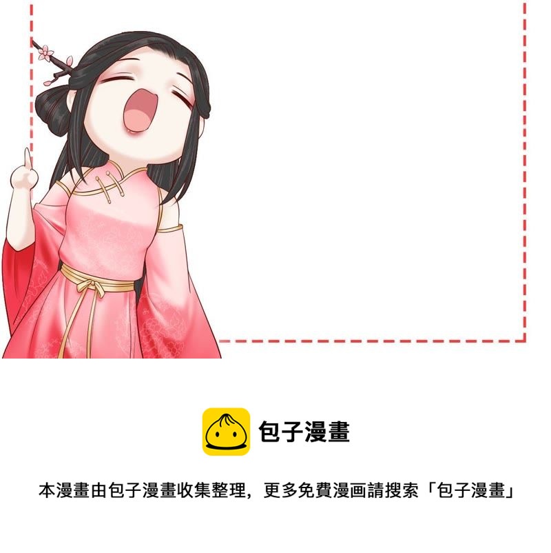 隔壁有只桃花妖韩漫全集-第118话 桃花的怀疑无删减无遮挡章节图片 