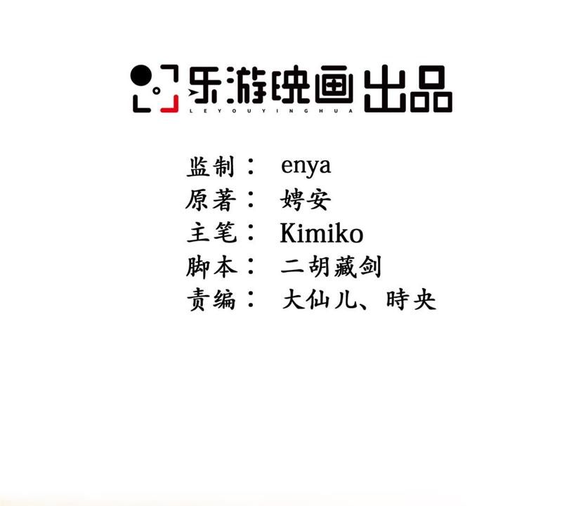 隔壁有只桃花妖韩漫全集-第118话 桃花的怀疑无删减无遮挡章节图片 