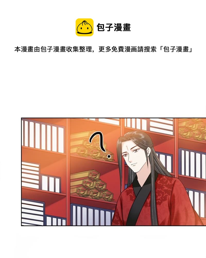 隔壁有只桃花妖韩漫全集-第119话 三个问题无删减无遮挡章节图片 