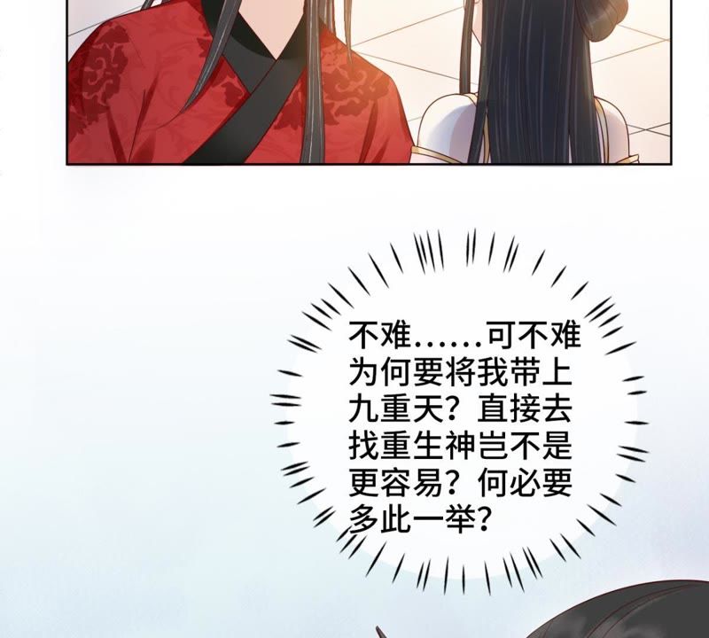 隔壁有只桃花妖韩漫全集-第119话 三个问题无删减无遮挡章节图片 