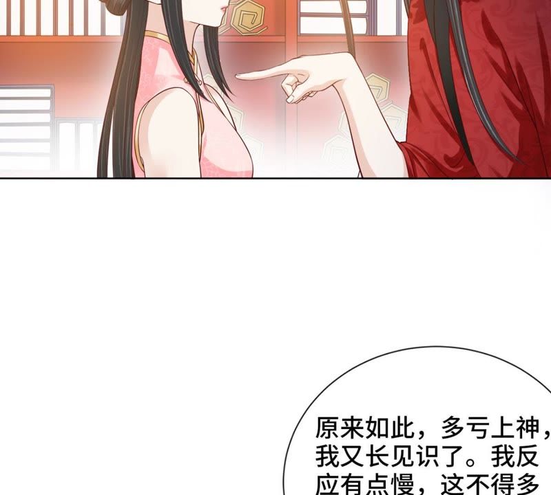 隔壁有只桃花妖韩漫全集-第119话 三个问题无删减无遮挡章节图片 