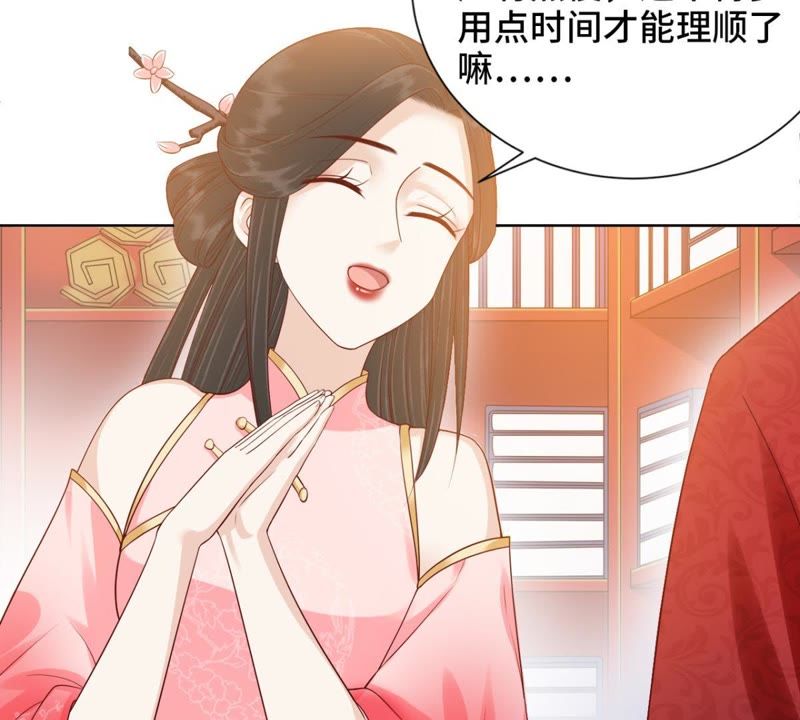 隔壁有只桃花妖韩漫全集-第119话 三个问题无删减无遮挡章节图片 
