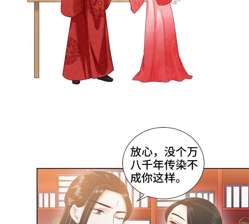 隔壁有只桃花妖韩漫全集-第119话 三个问题无删减无遮挡章节图片 