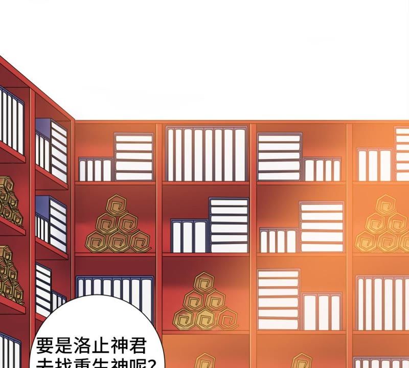 隔壁有只桃花妖韩漫全集-第119话 三个问题无删减无遮挡章节图片 