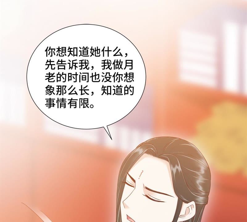 隔壁有只桃花妖韩漫全集-第119话 三个问题无删减无遮挡章节图片 